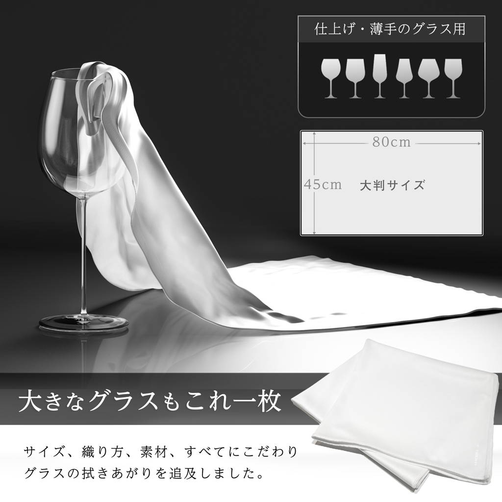 LUSCIOUZ ルーシャズ 薄手 グラスクロス ハンドメイドグラス専用 LUSCIOUZ ルーシャズ 薄手 グラスクロス ハンドメイドグラス専用